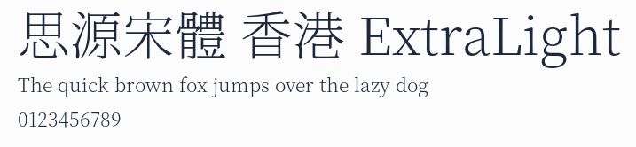 思源宋體 香港 ExtraLight預覽圖