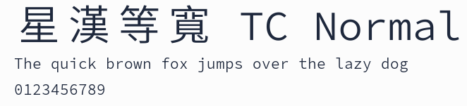 星漢等寬 TC Normal預覽圖