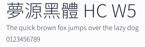 夢源黑體 HC W5預覽圖