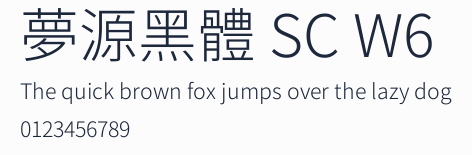夢源黑體 SC W6 合集