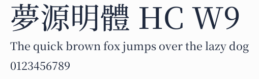 夢源明體 HC W9預覽圖