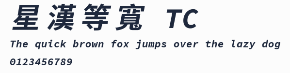 星漢等寬 TC預覽圖