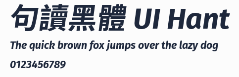 句讀黑體 UI Hant預覽圖