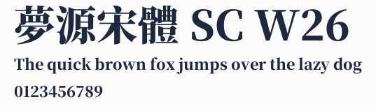 夢源宋體 SC W26 合集