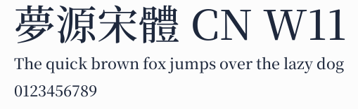 夢源宋體 CN W11