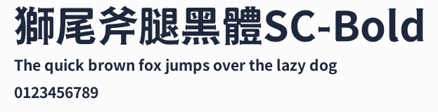 獅尾斧腿黑體SC-Bold
