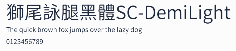 獅尾詠腿黑體SC-DemiLight