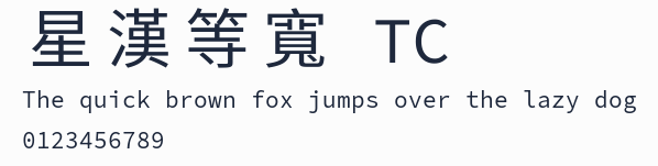 星漢等寬 TC預覽圖