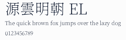 源雲明朝 EL預覽圖