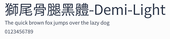 獅尾骨腿黑體-Demi-Light
