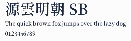 源雲明朝 SB預覽圖