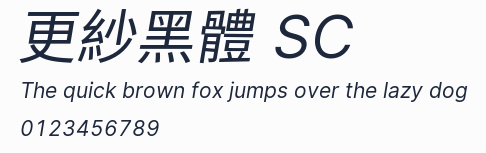 更紗黑體 SC