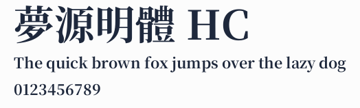 夢源明體 HC預覽圖