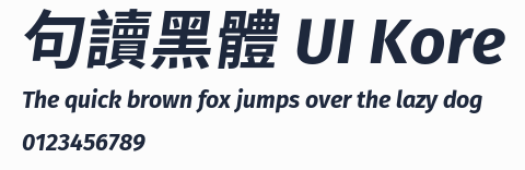 句讀黑體 UI Kore預覽圖