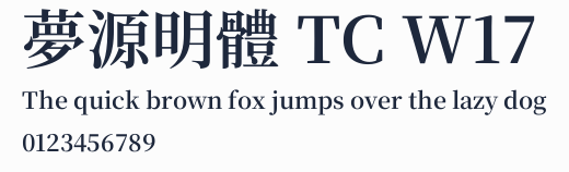 夢源明體 TC W17預覽圖