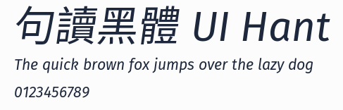 句讀黑體 UI Hant預覽圖