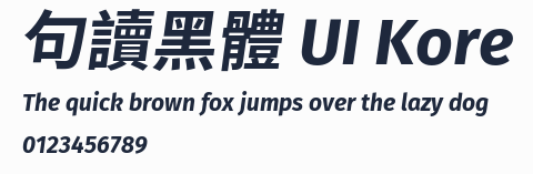 句讀黑體 UI Kore預覽圖