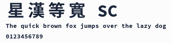 星漢等寬 SC預覽圖