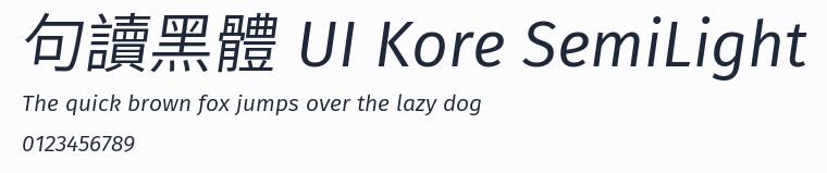 句讀黑體 UI Kore SemiLight預覽圖