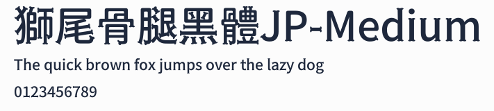 獅尾骨腿黑體JP-Medium