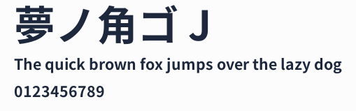 夢ノ角ゴ J預覽圖