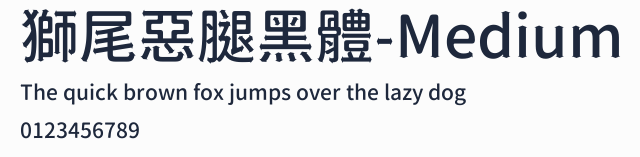 獅尾惡腿黑體-Medium