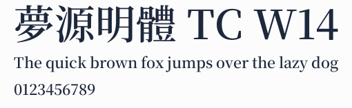 夢源明體 TC W14預覽圖
