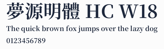 夢源明體 HC W18預覽圖