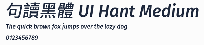 句讀黑體 UI Hant Medium預覽圖