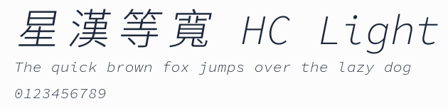 星漢等寬 HC Light預覽圖