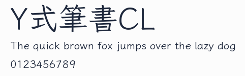 Y式筆書CL