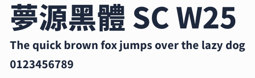 夢源黑體 SC W25 合集