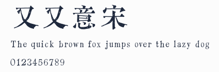 又又意宋預覽圖