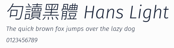 句讀黑體 Hans Light 合集