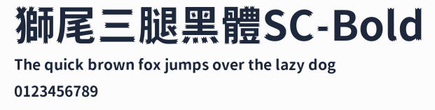 獅尾三腿黑體SC-Bold