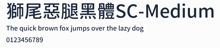 獅尾惡腿黑體SC-Medium