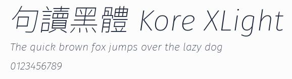 句讀黑體 Kore XLight預覽圖