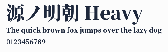 源ノ明朝 Heavy