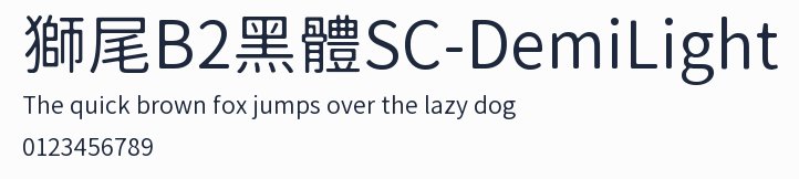 獅尾B2黑體SC-DemiLight