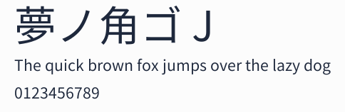 夢ノ角ゴ J預覽圖