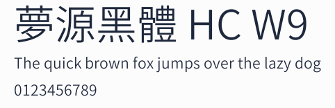 夢源黑體 HC W9預覽圖