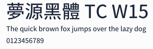 夢源黑體 TC W15預覽圖