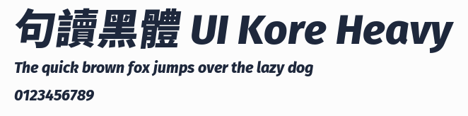 句讀黑體 UI Kore Heavy預覽圖