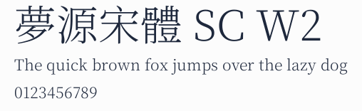 夢源宋體 SC W2 合集