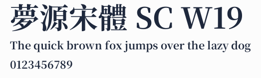 夢源宋體 SC W19 合集