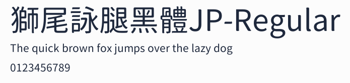 獅尾詠腿黑體JP-Regular