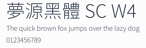夢源黑體 SC W4 合集