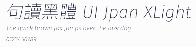 句讀黑體 UI Jpan XLight預覽圖