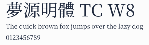 夢源明體 TC W8預覽圖