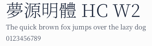 夢源明體 HC W2預覽圖